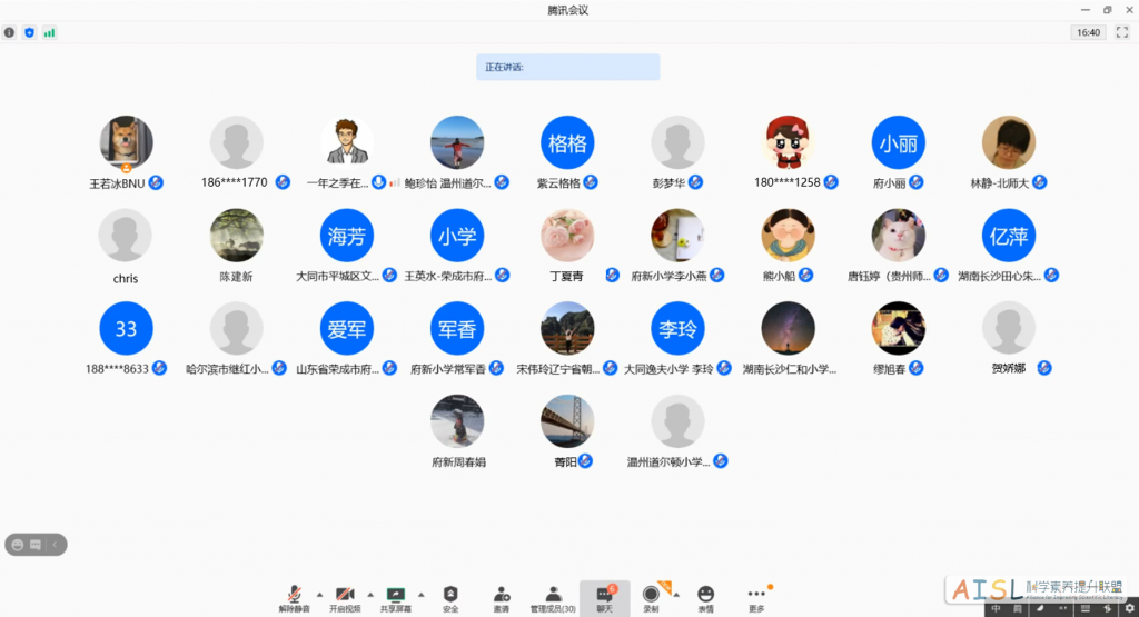 [SSI Learning] 全国小学学段研讨纪要（2021-04-07）<br>Minutes of the online meeting for SSI Learning project in elementary schools (04/07/2021)插图