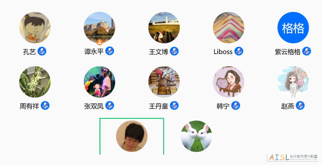[SSI Learning] 全国高中学段研讨纪要（2021-09-01）<br>Minutes of the online meeting for SSI Learning project in high schools (09/01/2021)插图