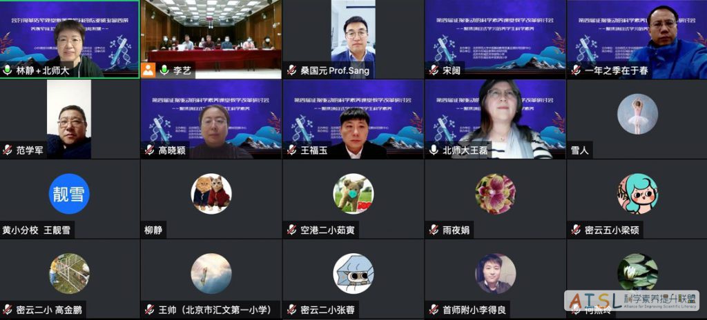 [CREATE-PBL] 回放：第四届证据驱动的科学素养课堂教学改革研讨会——聚焦项目式学习培养学生科学素养<br>Memo: The 4th Workshop on the Reform of Evidence-Driven Teaching and Learning- Focusing on Project-Based Learning to Cultivate Students’ Scientific Literacy插图