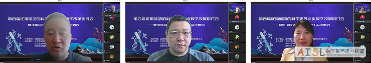 [CREATE-PBL] 回放：第四届证据驱动的科学素养课堂教学改革研讨会——聚焦项目式学习培养学生科学素养<br>Memo: The 4th Workshop on the Reform of Evidence-Driven Teaching and Learning- Focusing on Project-Based Learning to Cultivate Students’ Scientific Literacy插图1