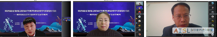 [CREATE-PBL] 回放：第四届证据驱动的科学素养课堂教学改革研讨会——聚焦项目式学习培养学生科学素养<br>Memo: The 4th Workshop on the Reform of Evidence-Driven Teaching and Learning- Focusing on Project-Based Learning to Cultivate Students’ Scientific Literacy插图6