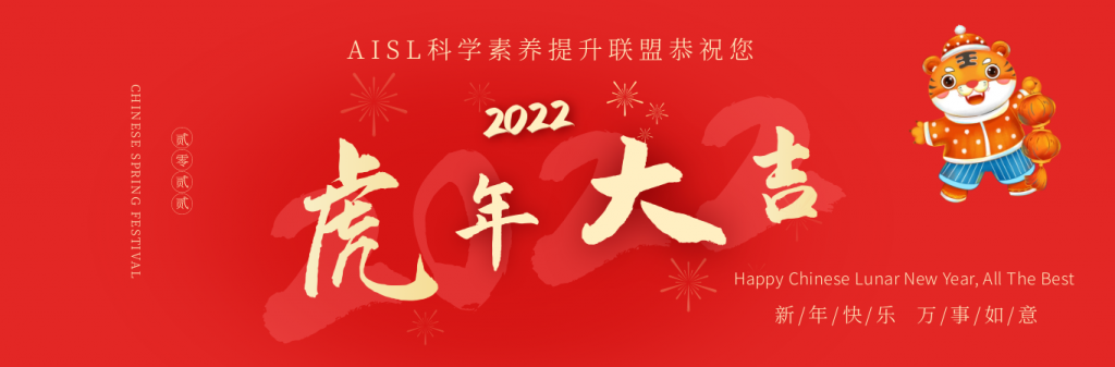 节日祝福海报——2022春节插图