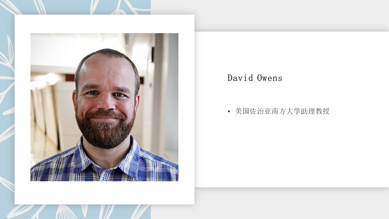 【境外专家报告】David Owens：以5E学习周期实现基于社会性科学议题的教与学插图2