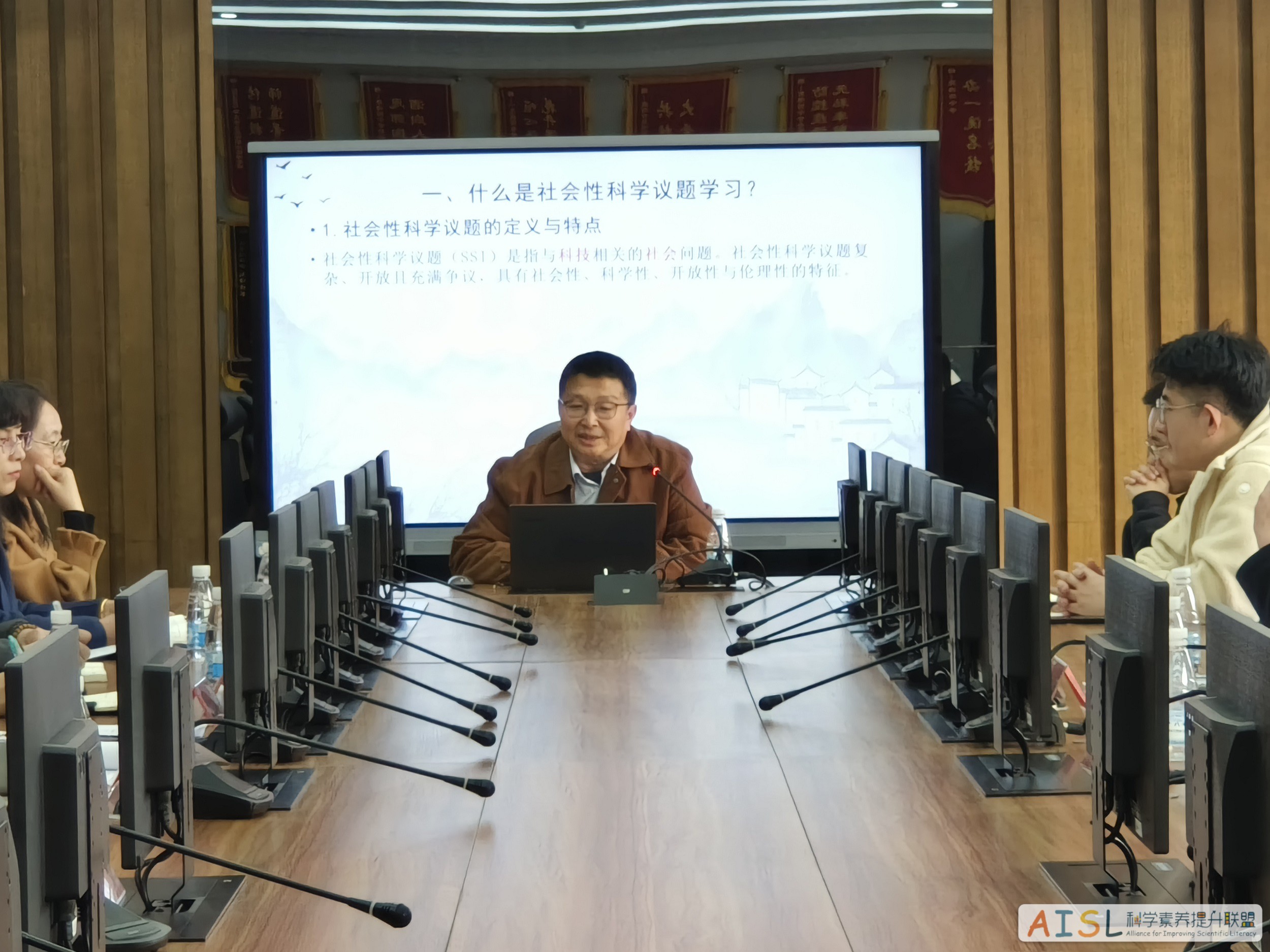 [SSI Learning] 山东省威海市社会性科学议题学习课题阶段性推进工作会议纪要<br>Minutes of the Phased Work Promotion Conference of SSI-L Project in Weihai, Shandong Province插图5