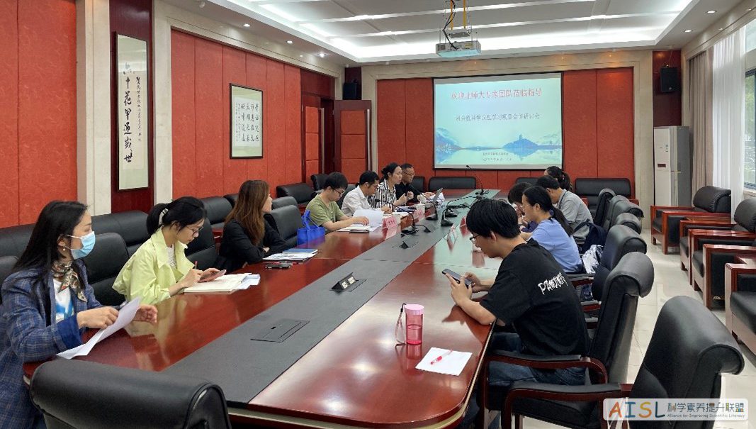 杭州市保俶塔实验学校“社会性科学议题学习”项目合作研讨会顺利举行（2023-05-19）</br>The Successful Closure of the SSI-L Project Seminar at Hangzhou Baochuta Experimental School (05/19/2023)插图