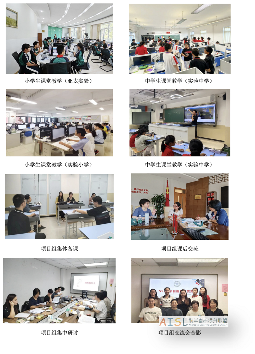 社会性科学议题学习项目“撷英计划”工作周报（20230905~20230917）<br>Weekly work report of the Xieying Program of SSI-L Project插图