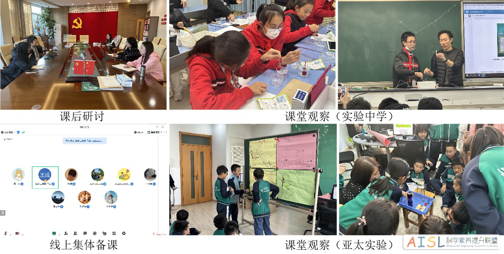社会性科学议题学习项目“撷英计划”工作周报（20231204~20231217）<br>Weekly work report of the Xieying Program of SSI-L Project (20231204~20231217)插图