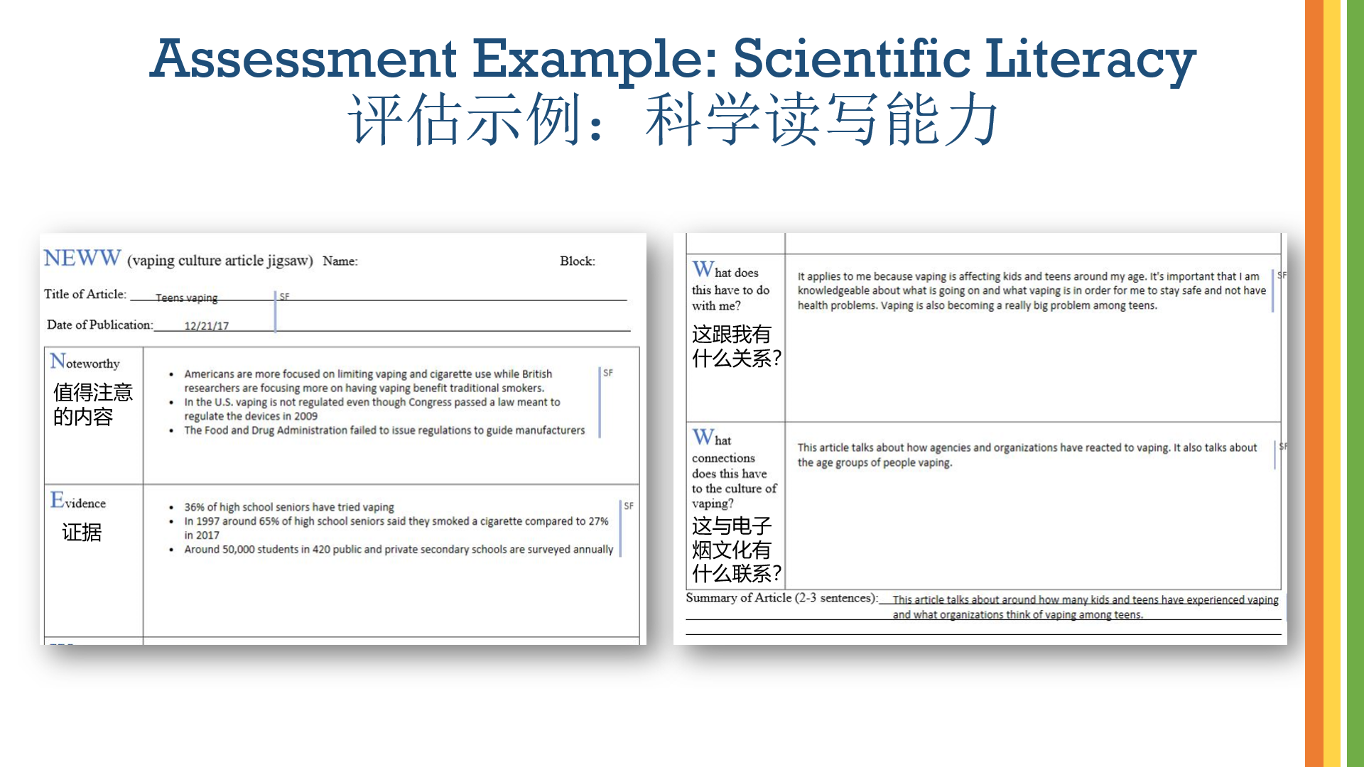 【境外专家报告】Jordan Rockett：社会性科学议题教学——议题选择、关键目标和课堂活动插图14