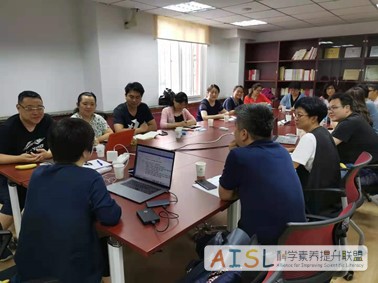 [CREATE-PBL] 科学学科PBL北京东城基地校学期总结会议插图1