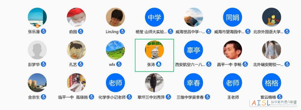 [SSI Learning] 全国初中学段研讨纪要（2021-08-04）<br>Minutes of the online meeting for SSI Learning project in middle schools (08/04/2021)插图