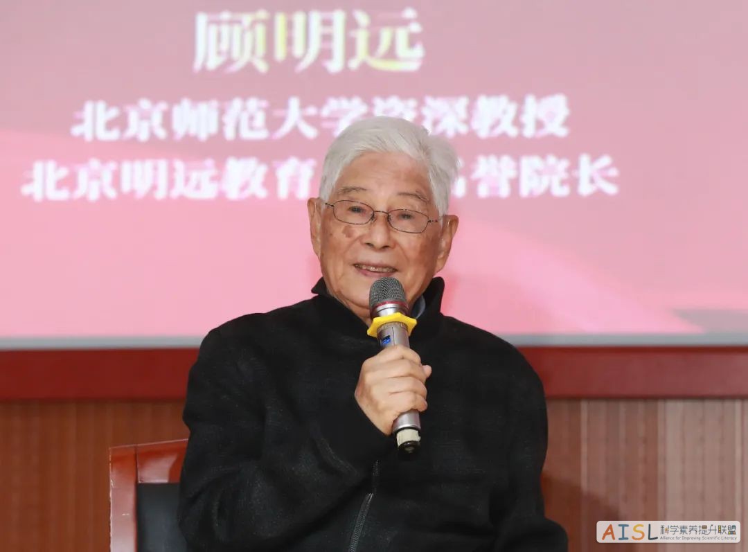 如何提升学生科学素养，使其能够参与和应对未来的挑战？｜“社会性科学议题学习”2023年学术年会在京召开<br>How to improve students’ scientific literacy so that they can engage with and respond to future challenges? The 2023 Academic Annual Conference on Socioscientific Issues-based Learning was held in Beijing插图4