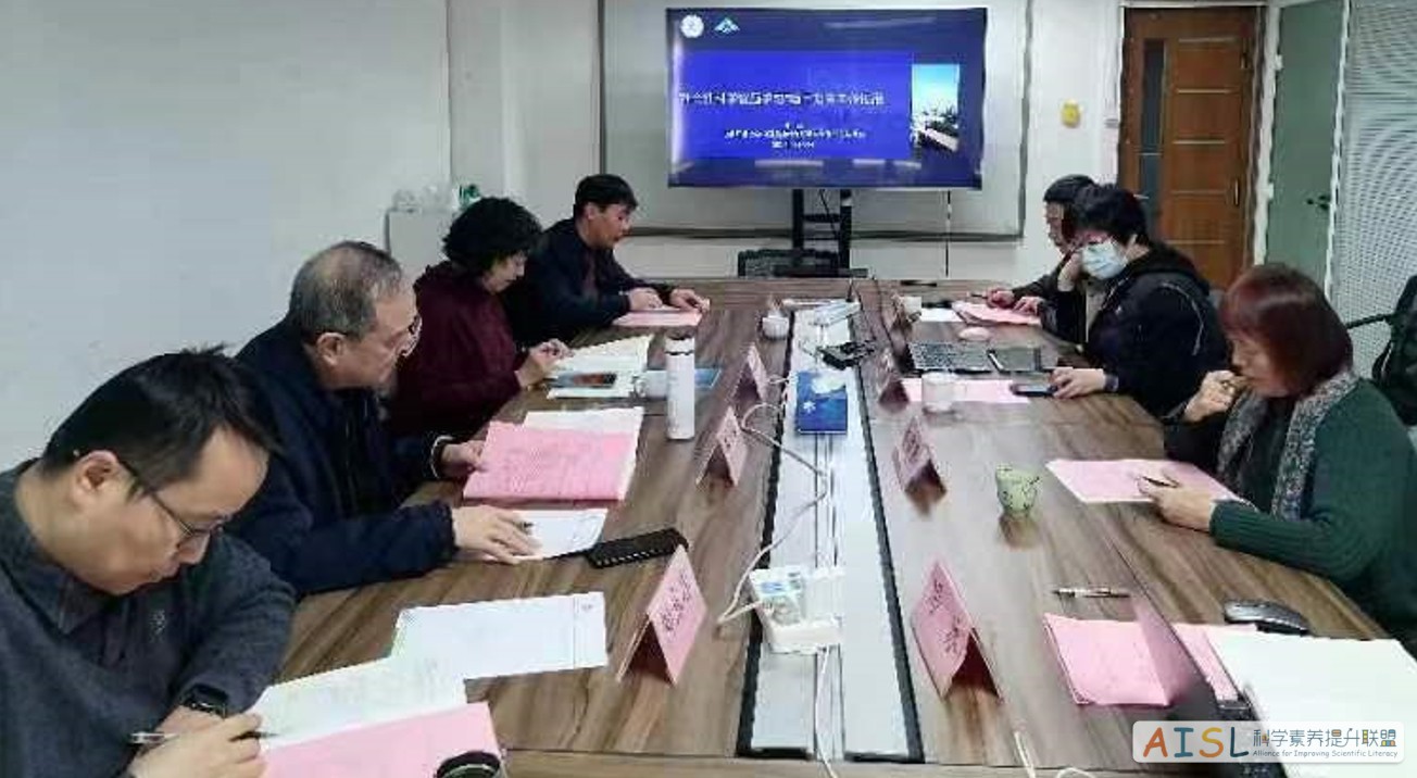 北京师范大学社会性科学议题学习项目办期末工作会议顺利举行<br>BNU SSI-L Project Office Successfully Held its End-of-Semester Work Meeting插图