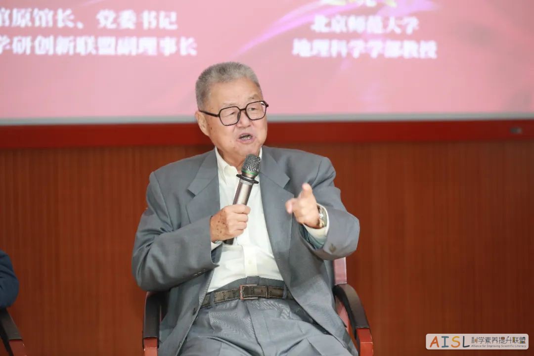 如何提升学生科学素养，使其能够参与和应对未来的挑战？｜“社会性科学议题学习”2023年学术年会在京召开<br>How to improve students’ scientific literacy so that they can engage with and respond to future challenges? The 2023 Academic Annual Conference on Socioscientific Issues-based Learning was held in Beijing插图6