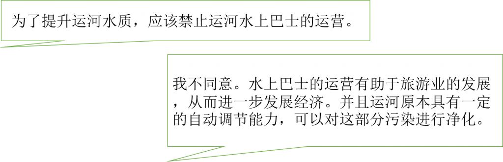 [SSI Learning] 探索实践促提升 合作共赢求发展——记SSI-L项目研讨会暨浙江区域实验校联盟启动仪式<br>Promoting Win-win Development via Regional Collaboration——The Launching Ceremony of Partner School Alliance for Zhejiang Region of Social-scientific Issues Learning Project of Beijing Normal University插图3