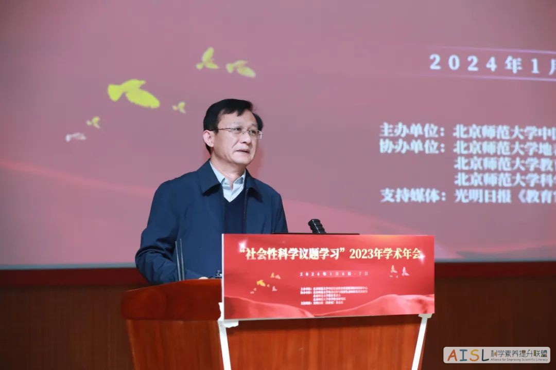 如何提升学生科学素养，使其能够参与和应对未来的挑战？｜“社会性科学议题学习”2023年学术年会在京召开<br>How to improve students’ scientific literacy so that they can engage with and respond to future challenges? The 2023 Academic Annual Conference on Socioscientific Issues-based Learning was held in Beijing插图2