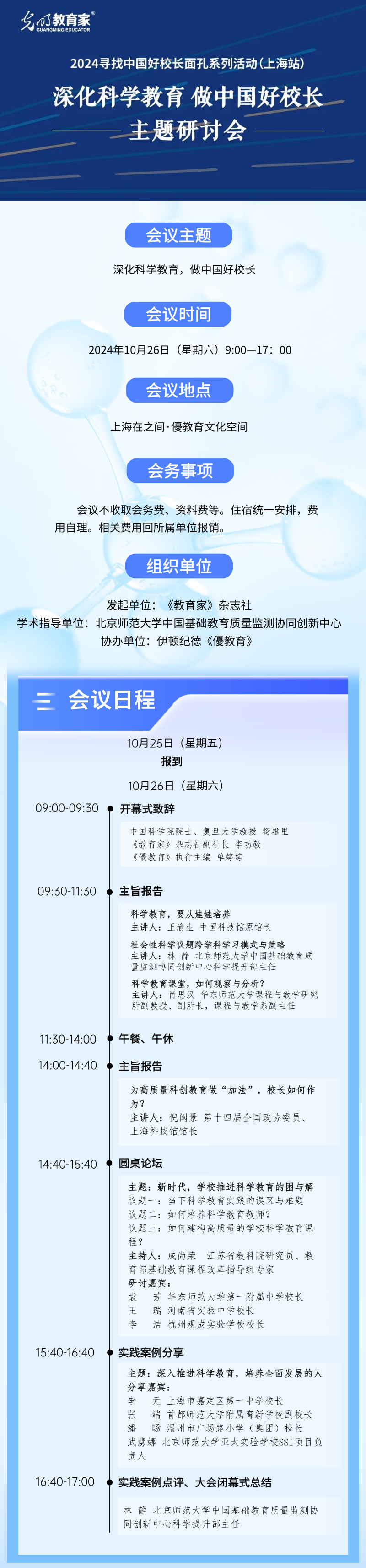 简约立体风医疗产品会议宣传长图海报__2024-10-23+22_54_54.png