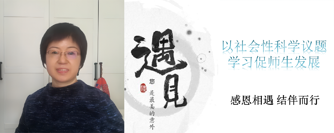 纪要:以社会性科学议题学习促学生核心素养发展——“社会性科学议题学习”2022年学术年会成功举办<br>Minutes: Promoting the Development of Students’ Core Literacy Through SSI Learning — the Successful Closure of the 2022 Academic Annual Conference on Socio-Scientific Issues Learning插图36 纪要:以社会性科学议题学习促学生核心素养发展——“社会性科学议题学习”2022年学术年会成功举办<br>Minutes: Promoting the Development of Students’ Core Literacy Through SSI Learning — the Successful Closure of the 2022 Academic Annual Conference on Socio-Scientific Issues Learning插图36