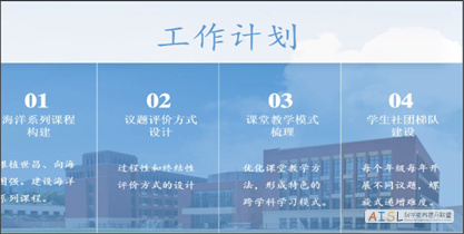 北京师范大学SSI-L项目鲁辽黑黔区域实验学校联盟新学期工作会议召开<br>The New Semester Working Conference of the Experimental School Regional Alliance of Shandong, Liaoning, Heilongjiang, and Guizhou Provinces Under the BNU SSI-L Project插图2 北京师范大学SSI-L项目鲁辽黑黔区域实验学校联盟新学期工作会议召开<br>The New Semester Working Conference of the Experimental School Regional Alliance of Shandong, Liaoning, Heilongjiang, and Guizhou Provinces Under the BNU SSI-L Project插图2