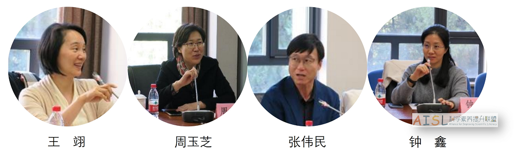 北京师范大学“社会性科学议题学习”项目2023年工作会议纪要<br>The 2023 BNU SSI-L Project Work Conference Minutes插图4