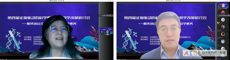 [CREATE-PBL] 回放：第四届证据驱动的科学素养课堂教学改革研讨会——聚焦项目式学习培养学生科学素养<br>Memo: The 4th Workshop on the Reform of Evidence-Driven Teaching and Learning- Focusing on Project-Based Learning to Cultivate Students’ Scientific Literacy插图7