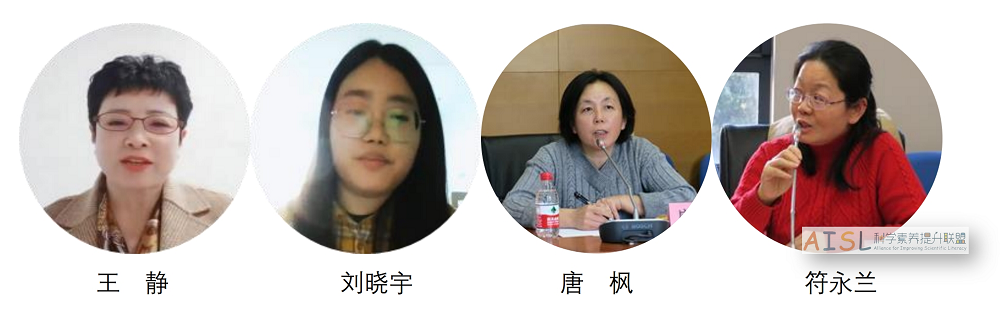 北京师范大学“社会性科学议题学习”项目2023年工作会议纪要<br>The 2023 BNU SSI-L Project Work Conference Minutes插图5