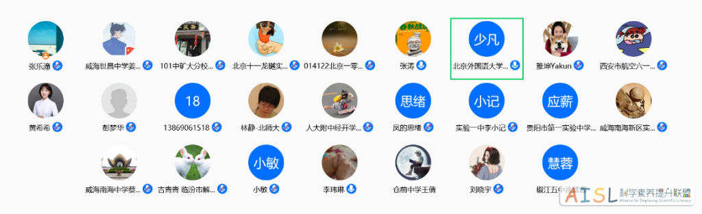 [SSI Learning] 全国初中学段研讨纪要（2021-12-15）<br>Minutes of the online meeting for SSI Learning project in middle schools (12/15/2021)插图