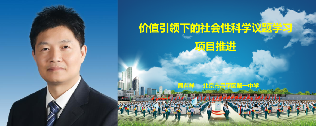 纪要:以社会性科学议题学习促学生核心素养发展——“社会性科学议题学习”2022年学术年会成功举办<br>Minutes: Promoting the Development of Students’ Core Literacy Through SSI Learning — the Successful Closure of the 2022 Academic Annual Conference on Socio-Scientific Issues Learning插图27 纪要:以社会性科学议题学习促学生核心素养发展——“社会性科学议题学习”2022年学术年会成功举办<br>Minutes: Promoting the Development of Students’ Core Literacy Through SSI Learning — the Successful Closure of the 2022 Academic Annual Conference on Socio-Scientific Issues Learning插图27