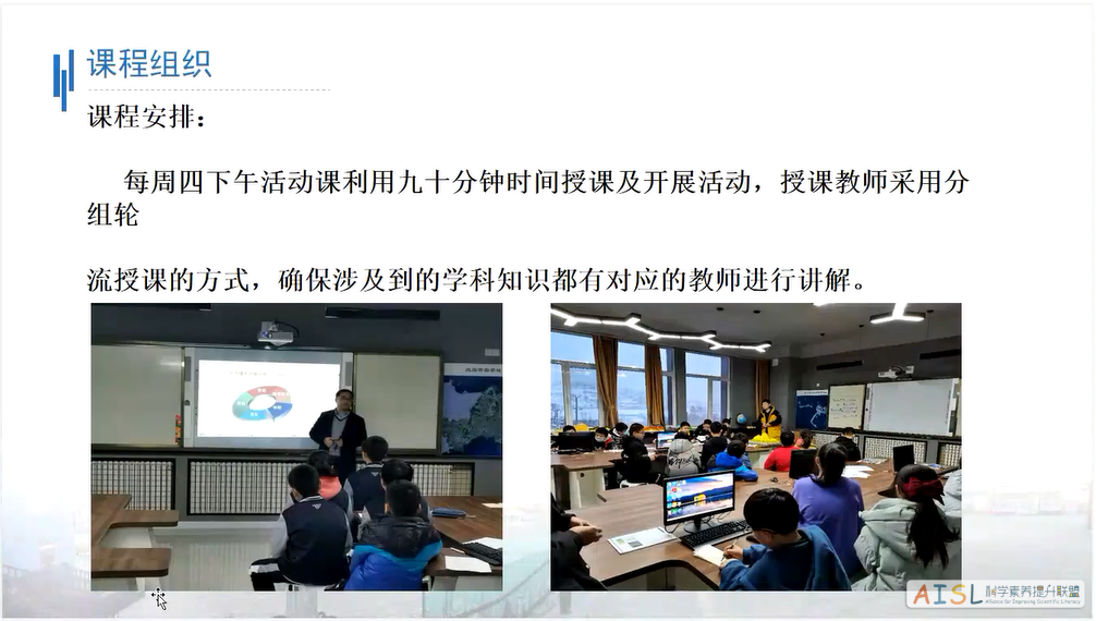 [SSI Learning] 全国初中学段研讨纪要（2021-04-14）<br>Minutes of the online meeting for SSI Learning project in middle schools (04/14/2021)插图1