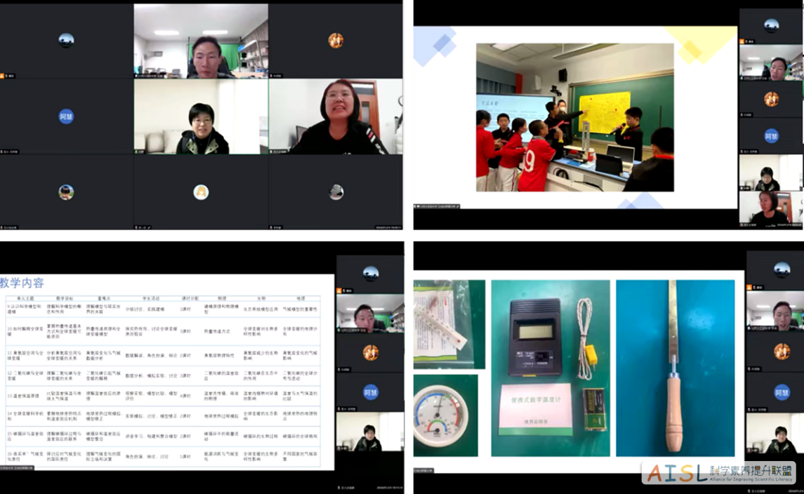 “社会性科学议题学习”项目“撷英计划”组期末工作会议顺利举行<br>The Xieying Program of the BNU SSI-L Project Successfully Held its End-of-Semester Work Meeting插图 “社会性科学议题学习”项目“撷英计划”组期末工作会议顺利举行<br>The Xieying Program of the BNU SSI-L Project Successfully Held its End-of-Semester Work Meeting插图
