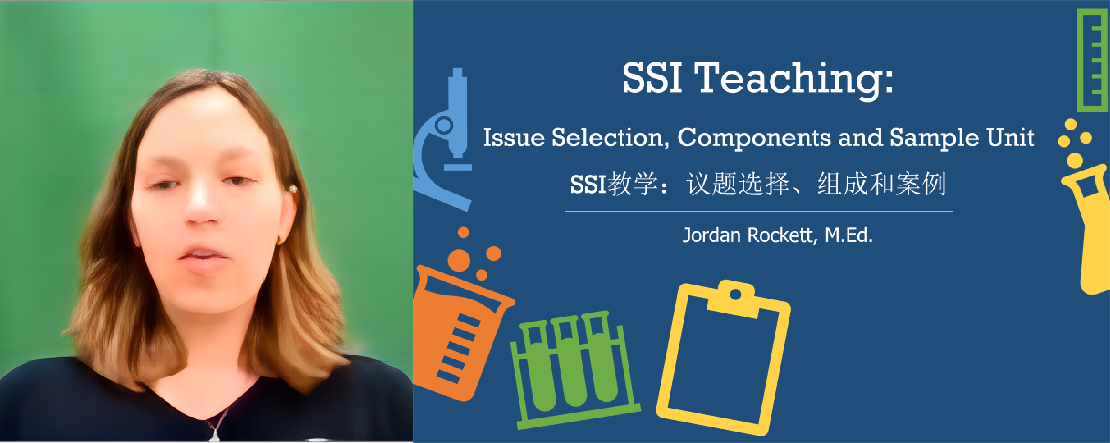 纪要:以社会性科学议题学习促学生核心素养发展——“社会性科学议题学习”2022年学术年会成功举办<br>Minutes: Promoting the Development of Students’ Core Literacy Through SSI Learning — the Successful Closure of the 2022 Academic Annual Conference on Socio-Scientific Issues Learning插图17 纪要:以社会性科学议题学习促学生核心素养发展——“社会性科学议题学习”2022年学术年会成功举办<br>Minutes: Promoting the Development of Students’ Core Literacy Through SSI Learning — the Successful Closure of the 2022 Academic Annual Conference on Socio-Scientific Issues Learning插图17