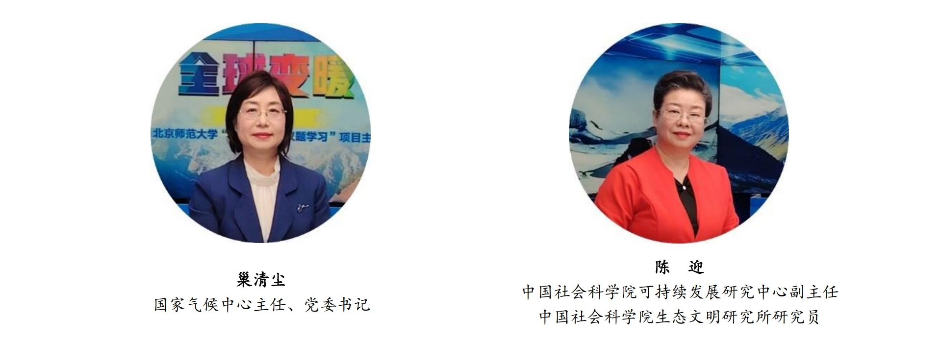 “全球变暖”科普对话公益传播插图2 “全球变暖”科普对话公益传播插图2