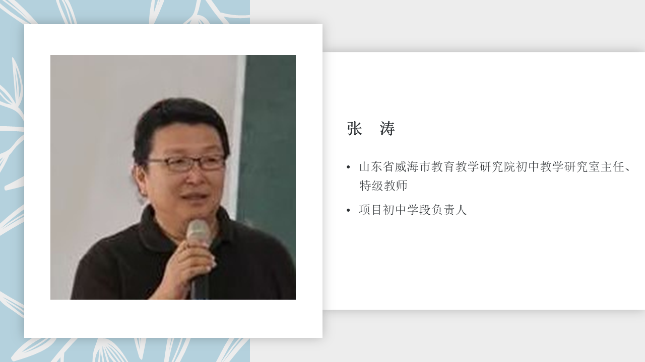 【学科指导专家报告】张涛：社会性科学议题的选题插图2