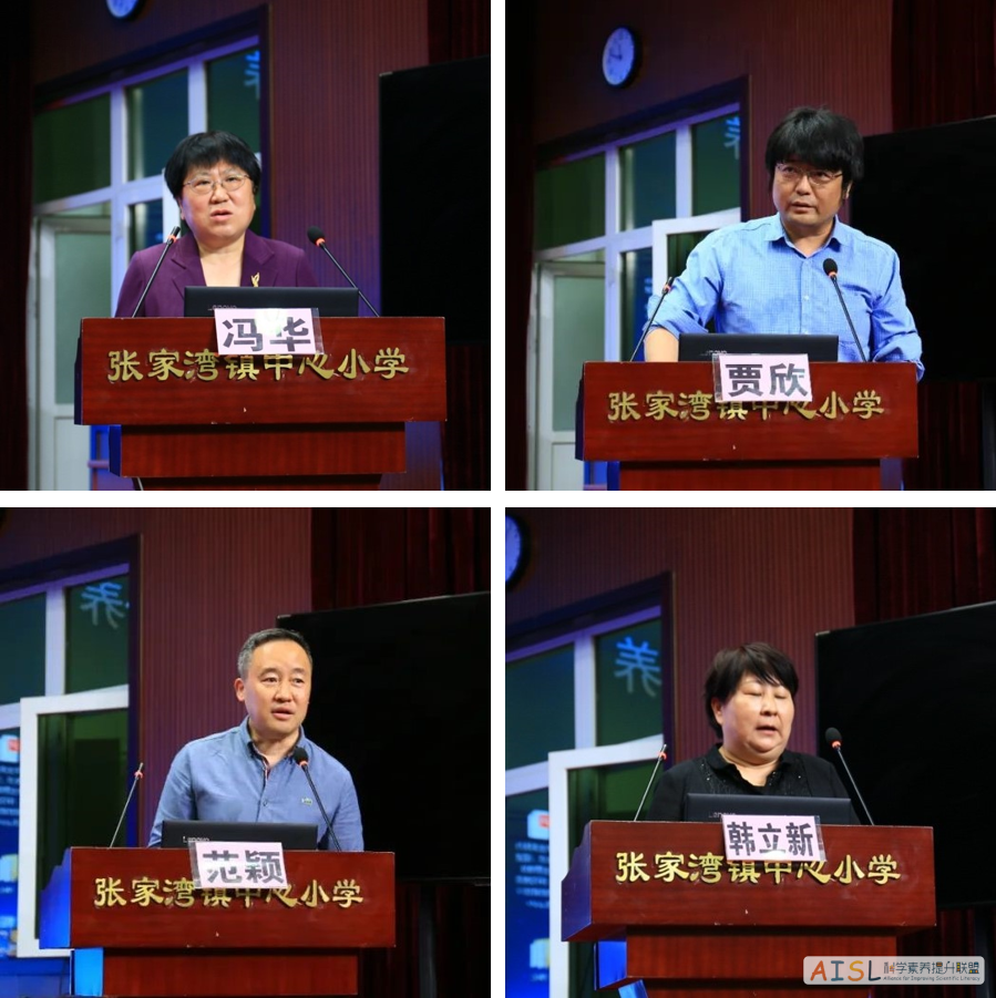 [SKC-CAT Model] 第三届证据驱动的科学素养课堂教学研讨会 ——小学科学基于SKC-CAT模型的研究<br>[SKC-CAT Model] The 3rd Evidence-Driven Scientific Literacy Teaching Symposium — the SKC-CAT Model-based studies of primary school science teaching插图4