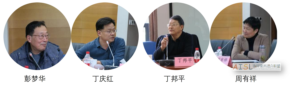 北京师范大学“社会性科学议题学习”项目2023年工作会议纪要<br>The 2023 BNU SSI-L Project Work Conference Minutes插图3