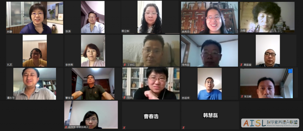 SSI学科专家指导组第一次会议-1024x444.png