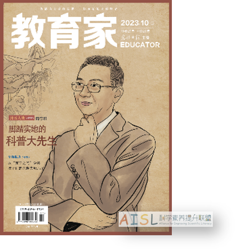 北京师范大学“社会性科学议题学习”项目2023年工作会议纪要<br>The 2023 BNU SSI-L Project Work Conference Minutes插图2 北京师范大学“社会性科学议题学习”项目2023年工作会议纪要<br>The 2023 BNU SSI-L Project Work Conference Minutes插图2