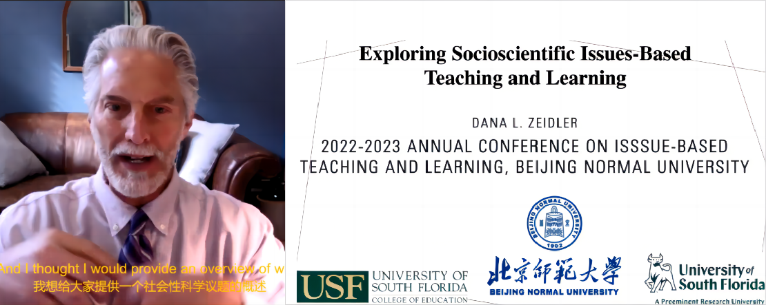 纪要:以社会性科学议题学习促学生核心素养发展——“社会性科学议题学习”2022年学术年会成功举办<br>Minutes: Promoting the Development of Students’ Core Literacy Through SSI Learning — the Successful Closure of the 2022 Academic Annual Conference on Socio-Scientific Issues Learning插图11 纪要:以社会性科学议题学习促学生核心素养发展——“社会性科学议题学习”2022年学术年会成功举办<br>Minutes: Promoting the Development of Students’ Core Literacy Through SSI Learning — the Successful Closure of the 2022 Academic Annual Conference on Socio-Scientific Issues Learning插图11