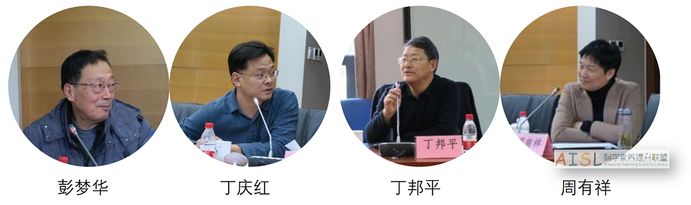 北京师范大学“社会性科学议题学习”项目2023年工作会议纪要<br>The 2023 BNU SSI-L Project Work Conference Minutes插图3 北京师范大学“社会性科学议题学习”项目2023年工作会议纪要<br>The 2023 BNU SSI-L Project Work Conference Minutes插图3
