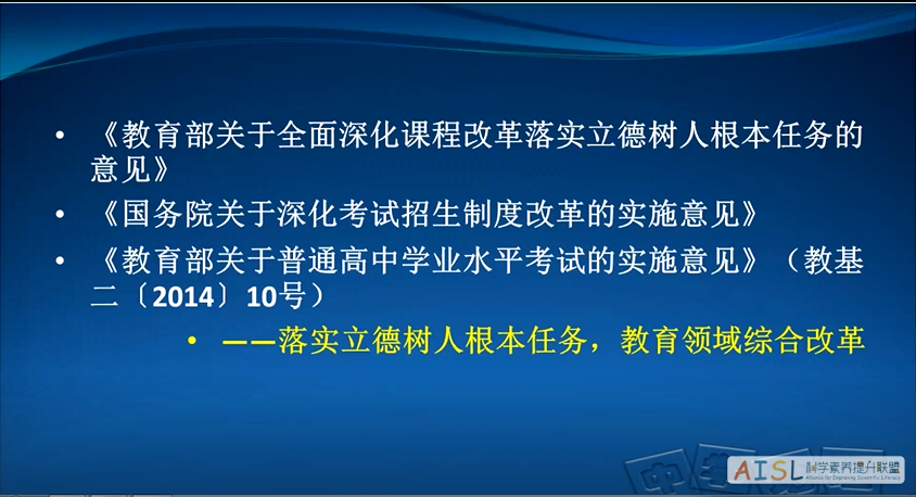 [SSI Learning] 第九期沙龙纪要：高振奋——高中地理新课标解读<br>Minutes of the ninth cloud salon: Gao Zhenfen’s understanding of the geography curriculum standards for senior high schools插图