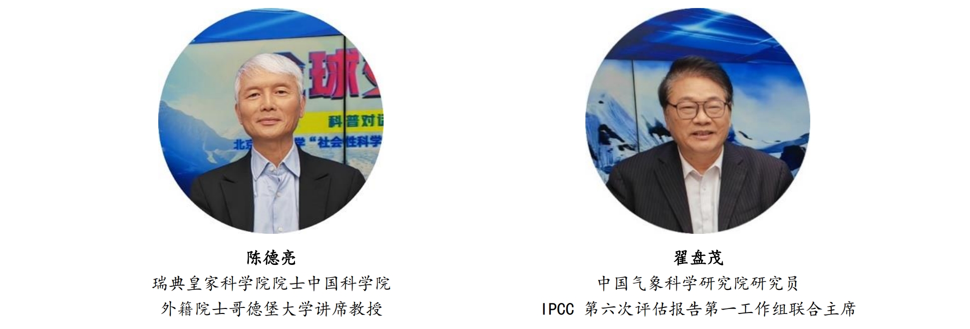 “全球变暖”科普对话公益传播插图 “全球变暖”科普对话公益传播插图