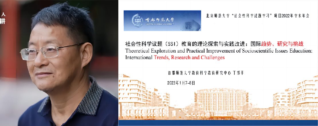 纪要:以社会性科学议题学习促学生核心素养发展——“社会性科学议题学习”2022年学术年会成功举办<br>Minutes: Promoting the Development of Students’ Core Literacy Through SSI Learning — the Successful Closure of the 2022 Academic Annual Conference on Socio-Scientific Issues Learning插图18 纪要:以社会性科学议题学习促学生核心素养发展——“社会性科学议题学习”2022年学术年会成功举办<br>Minutes: Promoting the Development of Students’ Core Literacy Through SSI Learning — the Successful Closure of the 2022 Academic Annual Conference on Socio-Scientific Issues Learning插图18