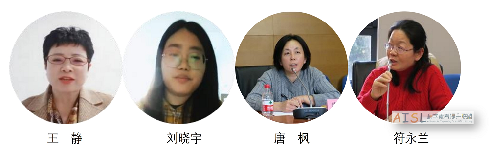 北京师范大学“社会性科学议题学习”项目2023年工作会议纪要<br>The 2023 BNU SSI-L Project Work Conference Minutes插图5 北京师范大学“社会性科学议题学习”项目2023年工作会议纪要<br>The 2023 BNU SSI-L Project Work Conference Minutes插图5