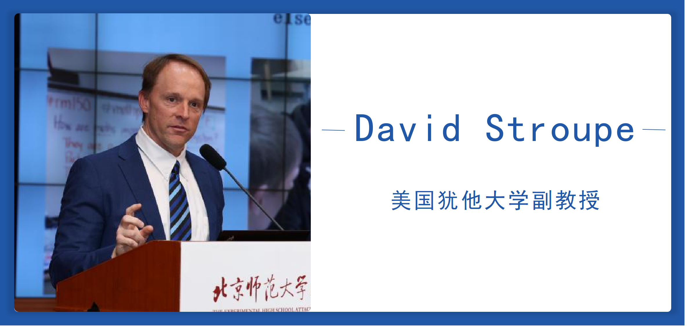 david卡片.png