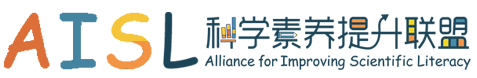 AISL科学素养提升联盟 Logo